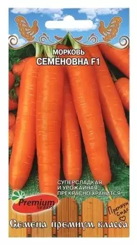 Семена морковь "Семёновна", F1, 0,5 г