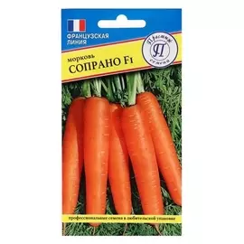 Семена морковь "Сопрано", F1, 0, 5 г