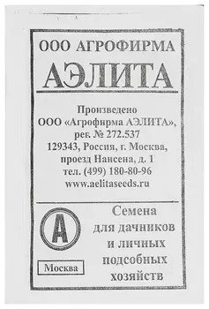 Семена Морковь "Витаминная 6" (б/п)