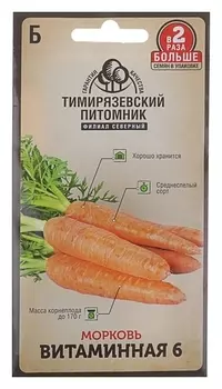 Семена морковь "Витаминная 6" средняя, 4 г