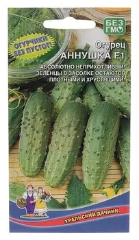 Семена огурец аннушка F1 12 шт