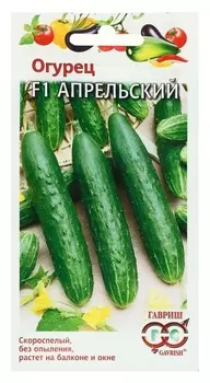 Семена огурец "Апрельский", F1, 10 шт