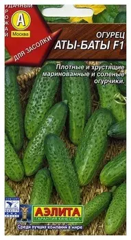 Семена Огурец Аты-баты F1 стандарт