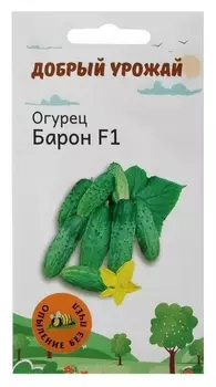 Семена огурец барон (Партенокарпик) 0,2 гр