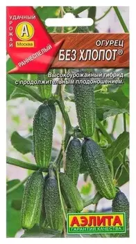 Семена Огурец "Без хлопот F1" (стандарт)