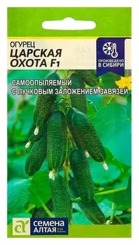 Семена огурец "Царская охота" F1, раннеспелый, партенокарпический, цп, 6 шт.