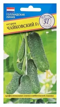 Семена огурец "Чайковский" F1,5 шт