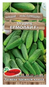 Семена огурец ермолай F1, партенокарпический, 10 шт.