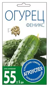 Семена "Огурец. феникс поздний, пчелоопыляемый", 0,5 грамма