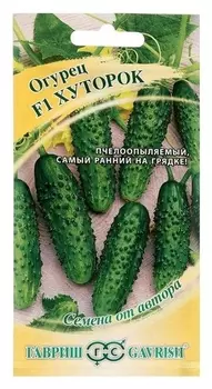 Семена огурец "Хуторок" F1, суперскороспелый, пчелоопыляемый, 10 шт.