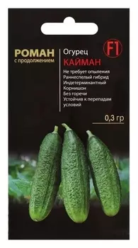 Семена огурец "Кайман" F1, 0,3 г
