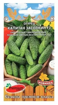 Семена огурец "Капитан засолкин", F1, 10 шт