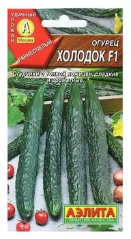 Семена огурец "Китайский холодок", F1, 7 шт