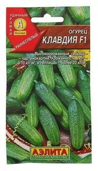 Семена Огурец "Клавдия F1" (стандарт)
