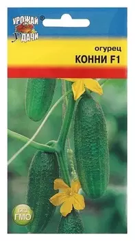 Семена огурец "Конни" F1,0,25 гр