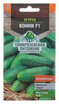 Семена огурец "Конни" F1, скороспелый, партенокарпический, 0,3 г