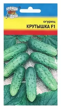 Семена огурец "Крутышка F1", 0,3 г