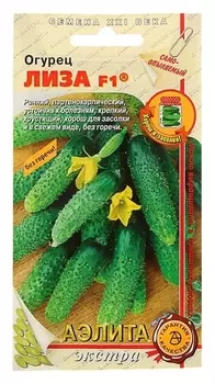 Семена огурец "Лиза" F1, раннеспелый, партенокарпический, 0,25 г