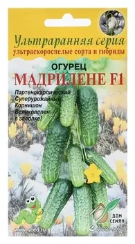 Семена огурец "Мадрилене", F1, 6 шт