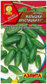 Семена Огурец "Малышки-хрустишки F1" (стандарт)