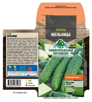Семена "Огурец. мельница F1", 10 штук