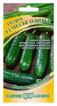 Семена огурец "Месье оливье" салатный F1, партенокарпический, 10 шт.