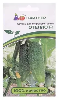 Семена огурец "Отелло", F1, 10 шт
