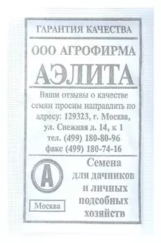 Семена. огурец пчелоопыляемый "Малыш"