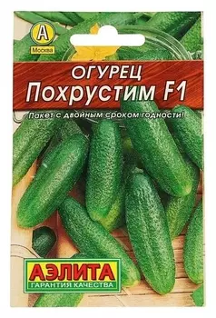 Семена огурец "Похрустим""лидер", F1, 10 шт