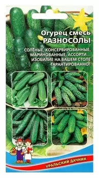 Семена огурец "Разносолы", смесь, 20 шт