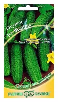 Семена огурец "Щедрик" F1, пикуль, скороспелый, партенокарпический, 10 шт.