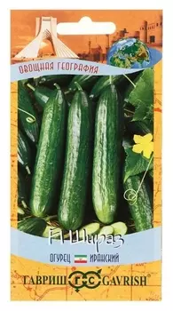 Семена огурец "Шираз", F1,серия география, 10 шт