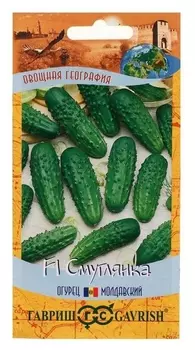 Семена огурец "Смуглянка", F1, корнишон, серия география, 10 шт