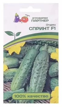Семена огурец "Спринт", F1, 0,5 г