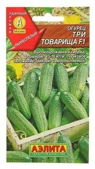 Семена Огурец "Три товарища F1" (стандарт)