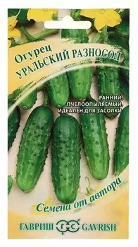 Семена огурец "Уральский разносол", 0,5 г