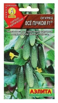 Семена огурец "Все пучком", F1, 10 шт.