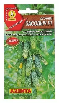 Семена Огурец "Засолыч F1" (стандарт)