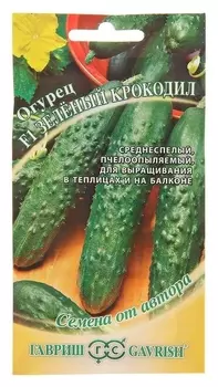 Семена огурец "Зеленый крокодил" F1, салатный, среднеспелый, пчелоопыляемый, 10 шт.