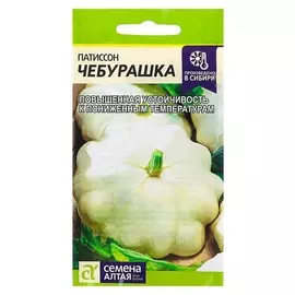 Семена патиссон "Чебурашка", раннеспелый, цп, 2 г
