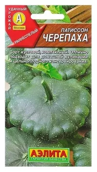 Семена патиссон "Черепаха", 1 г