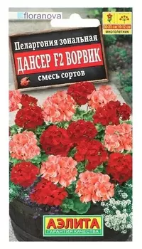 Семена пеларгония дансер F2 ворвик, смесь окрасок, 5 шт