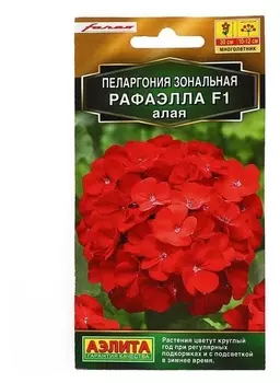 Семена пеларгония рафаэлла F1 алая, 5 шт