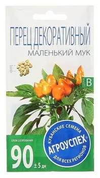 Семена перец "Маленький мук" декоративный, 0,1г