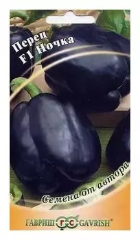 Семена. перец "Ночка F1" (15 штук)
