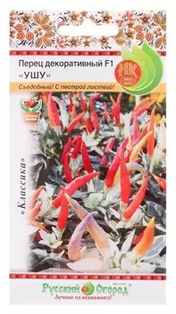 Семена перец острый декоративный "Ушу" F1, серия русский огород, 5 шт