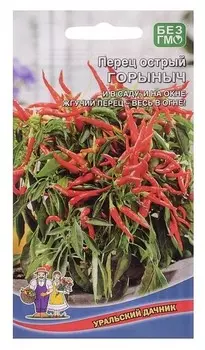 Семена перец острый "Горыныч", 20 шт