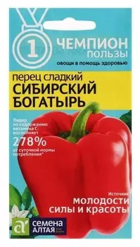 Семена перец "Сибирский богатырь", 0,1 г