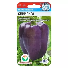 Семена перец "Синильга", 15 шт
