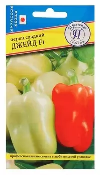 Семена перец сладкий "Джейд" F1, 5 шт